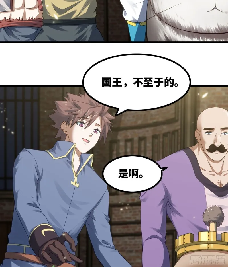306- 无上荣誉 第26页