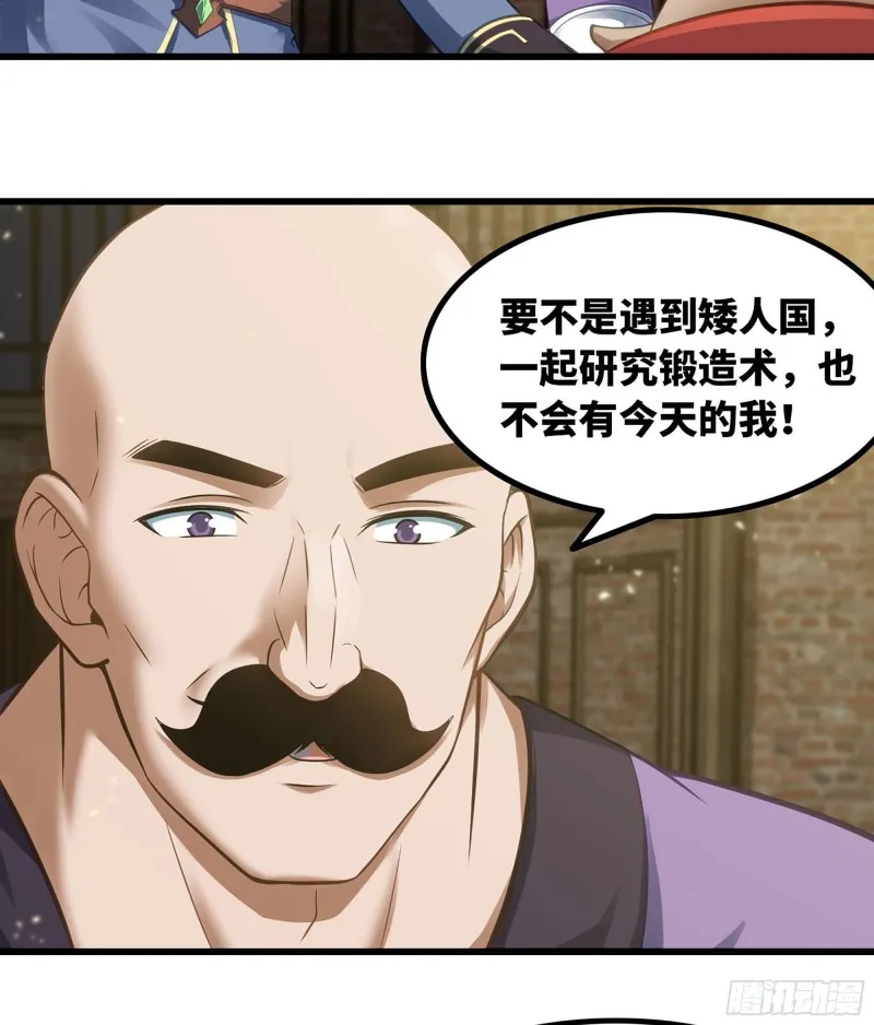 306- 无上荣誉 第27页