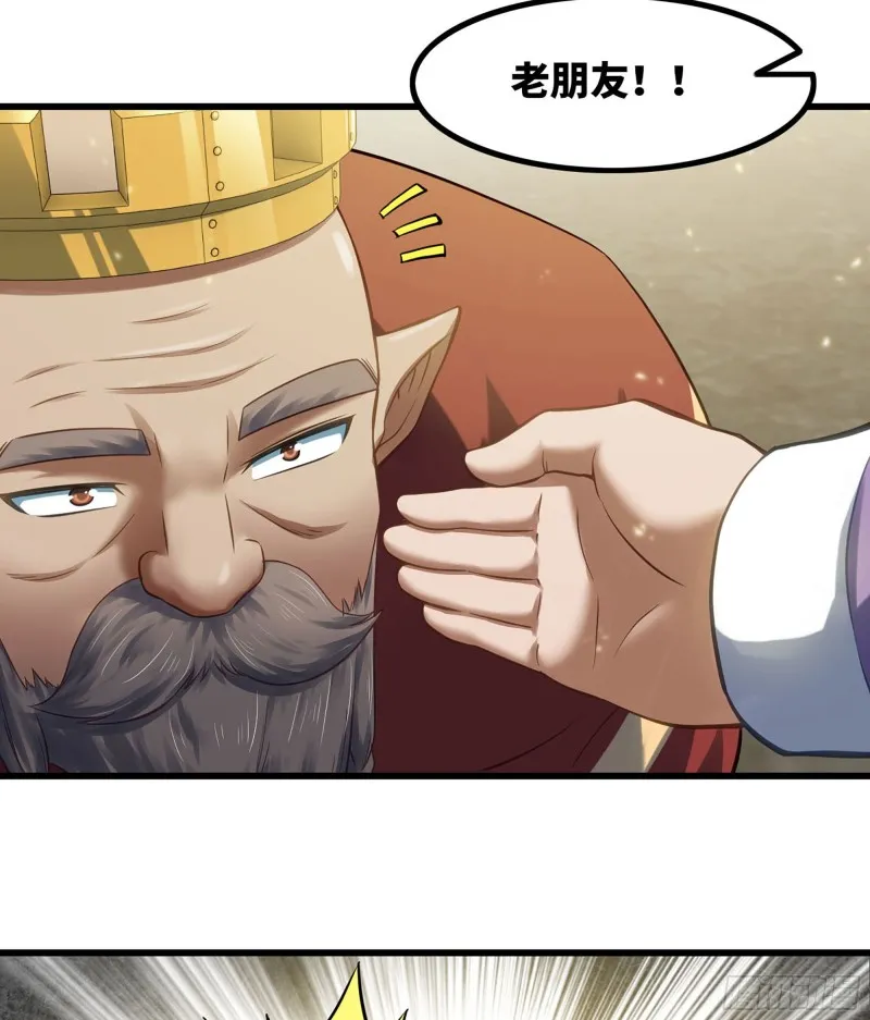 306- 无上荣誉 第28页