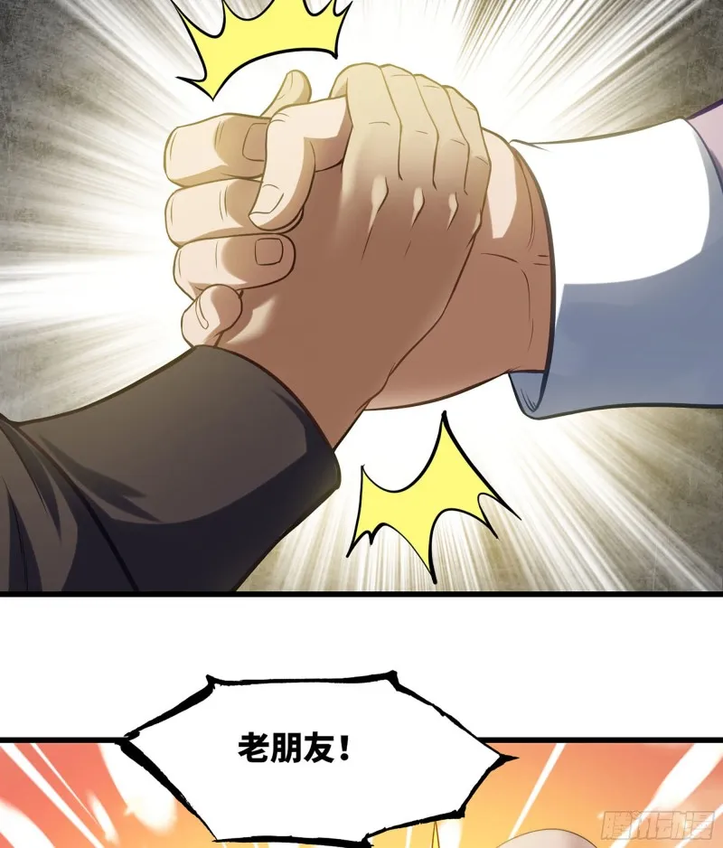 306- 无上荣誉 第29页