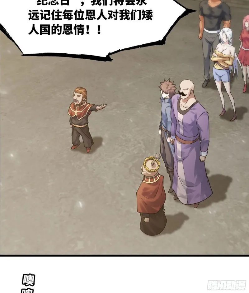 306- 无上荣誉 第32页