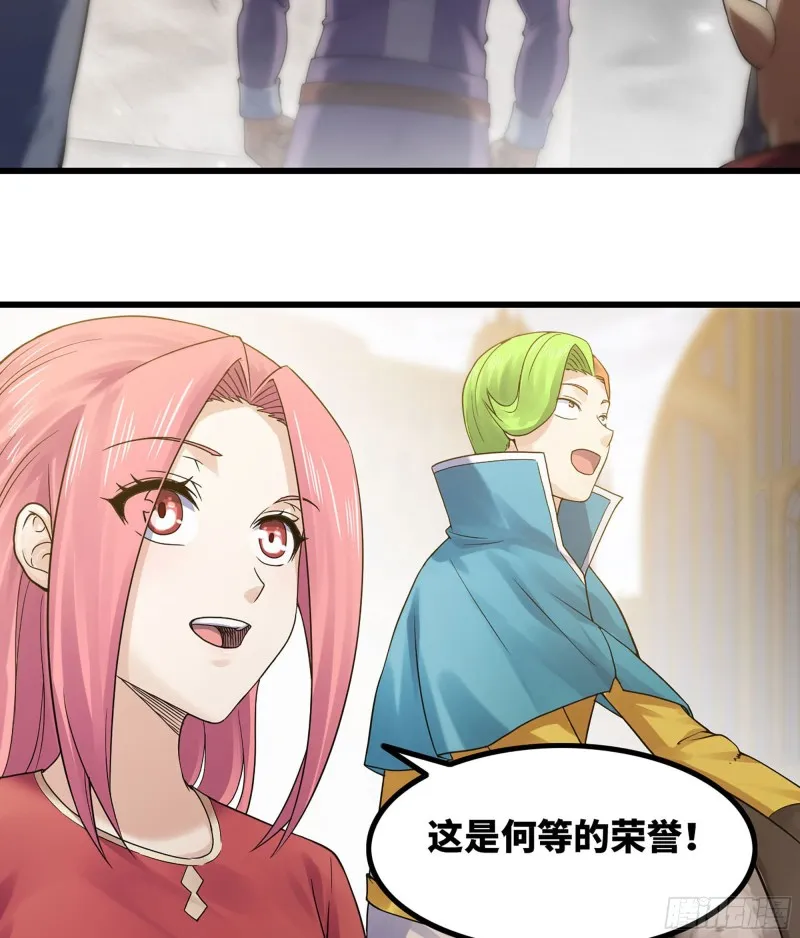 306- 无上荣誉 第39页