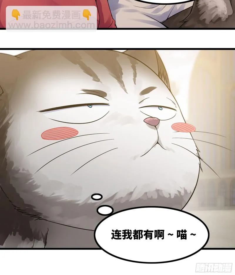 306- 无上荣誉 第40页