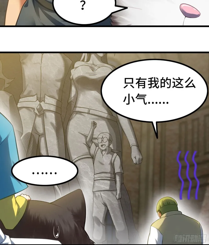 306- 无上荣誉 第42页