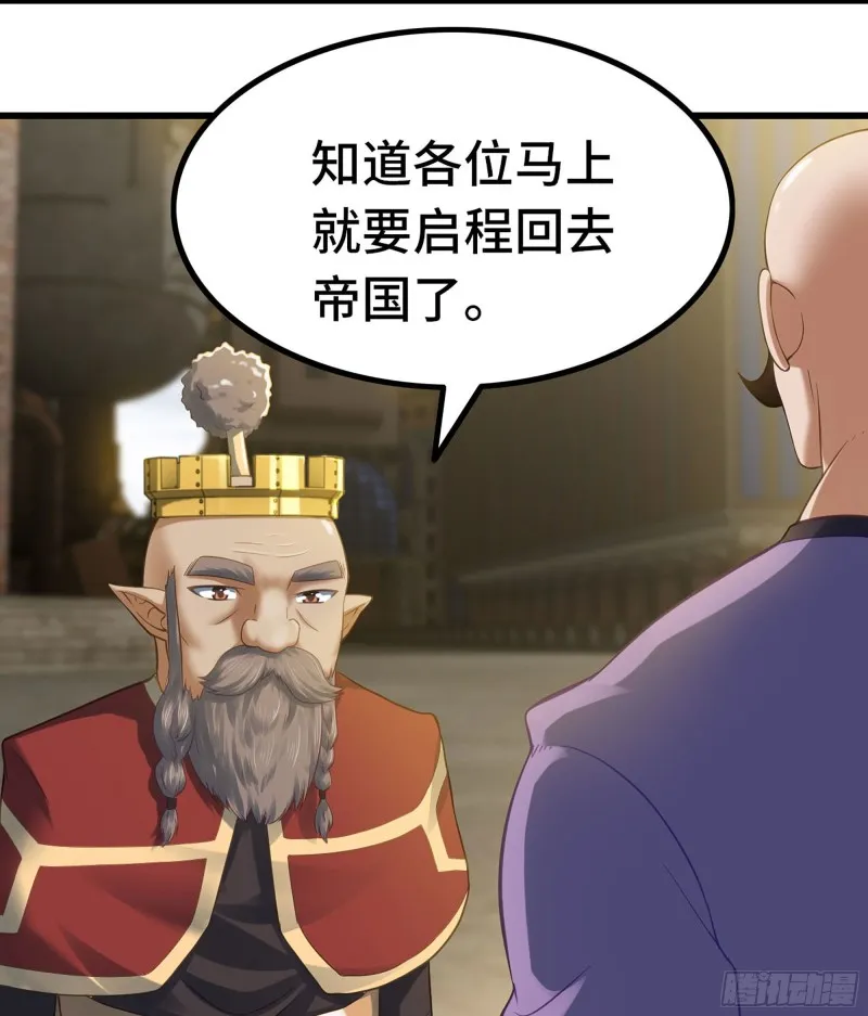306- 无上荣誉 第43页