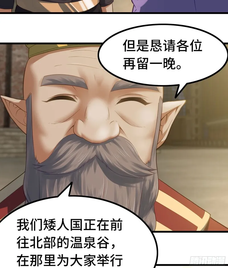306- 无上荣誉 第44页