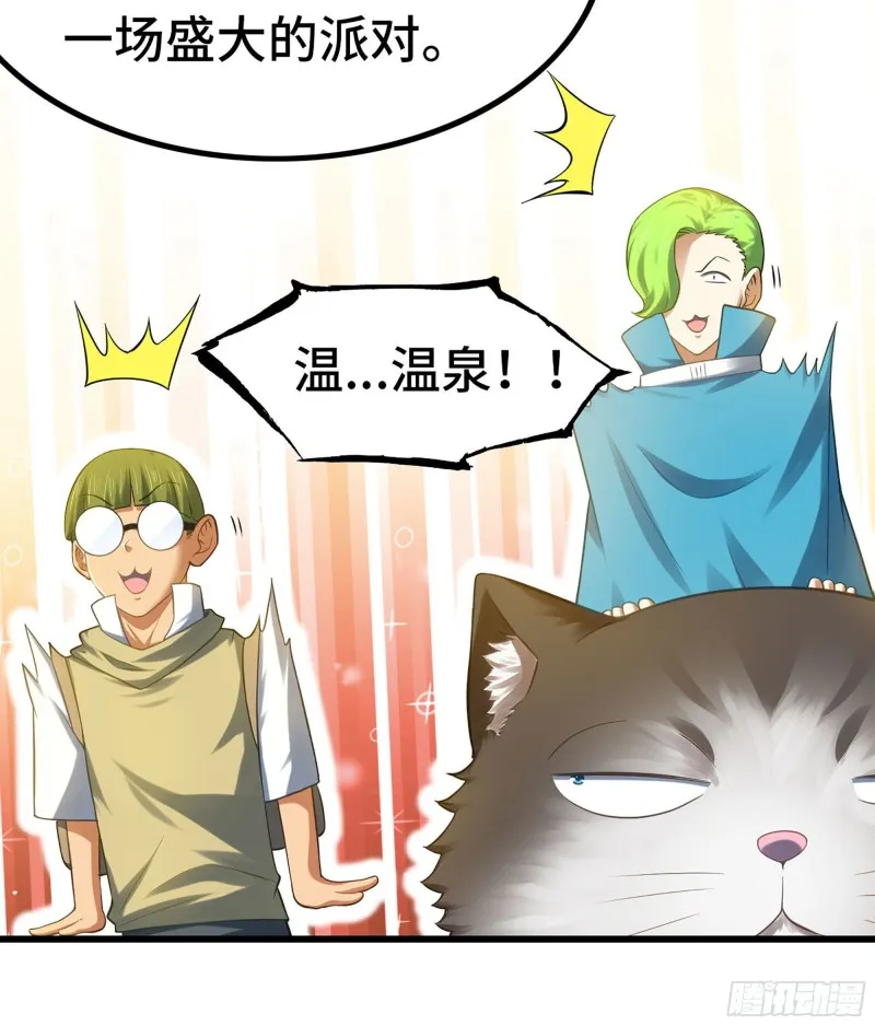 306- 无上荣誉 第45页