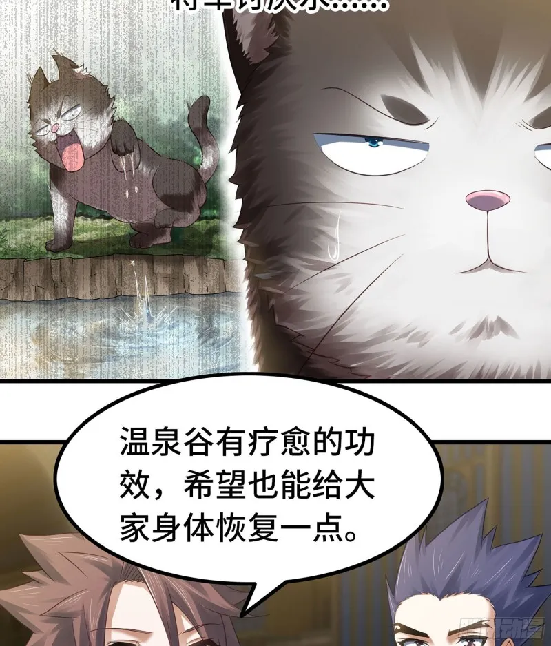 306- 无上荣誉 第47页