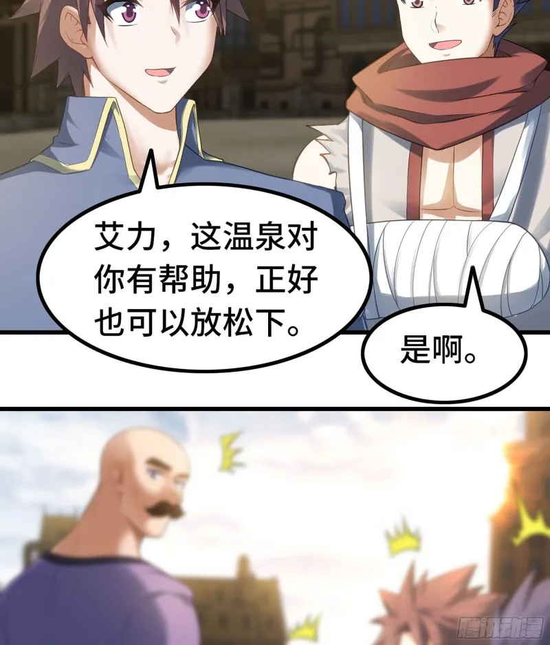 306- 无上荣誉 第48页