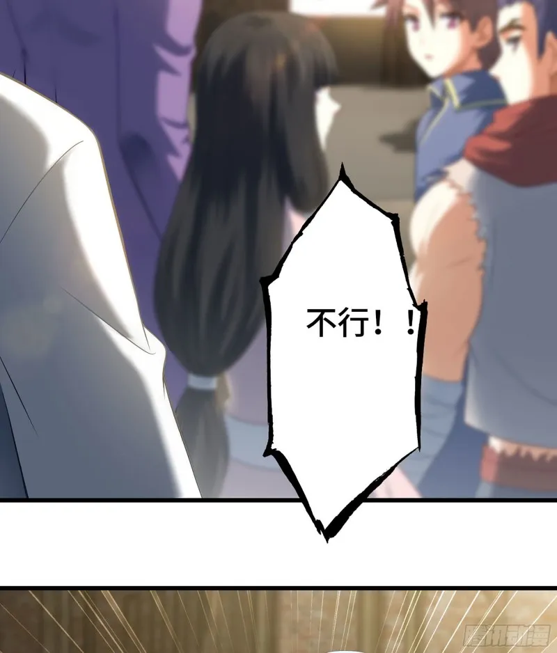 306- 无上荣誉 第49页