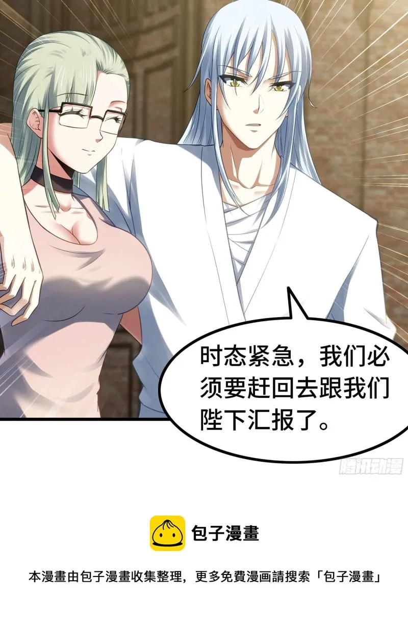 306- 无上荣誉 第50页