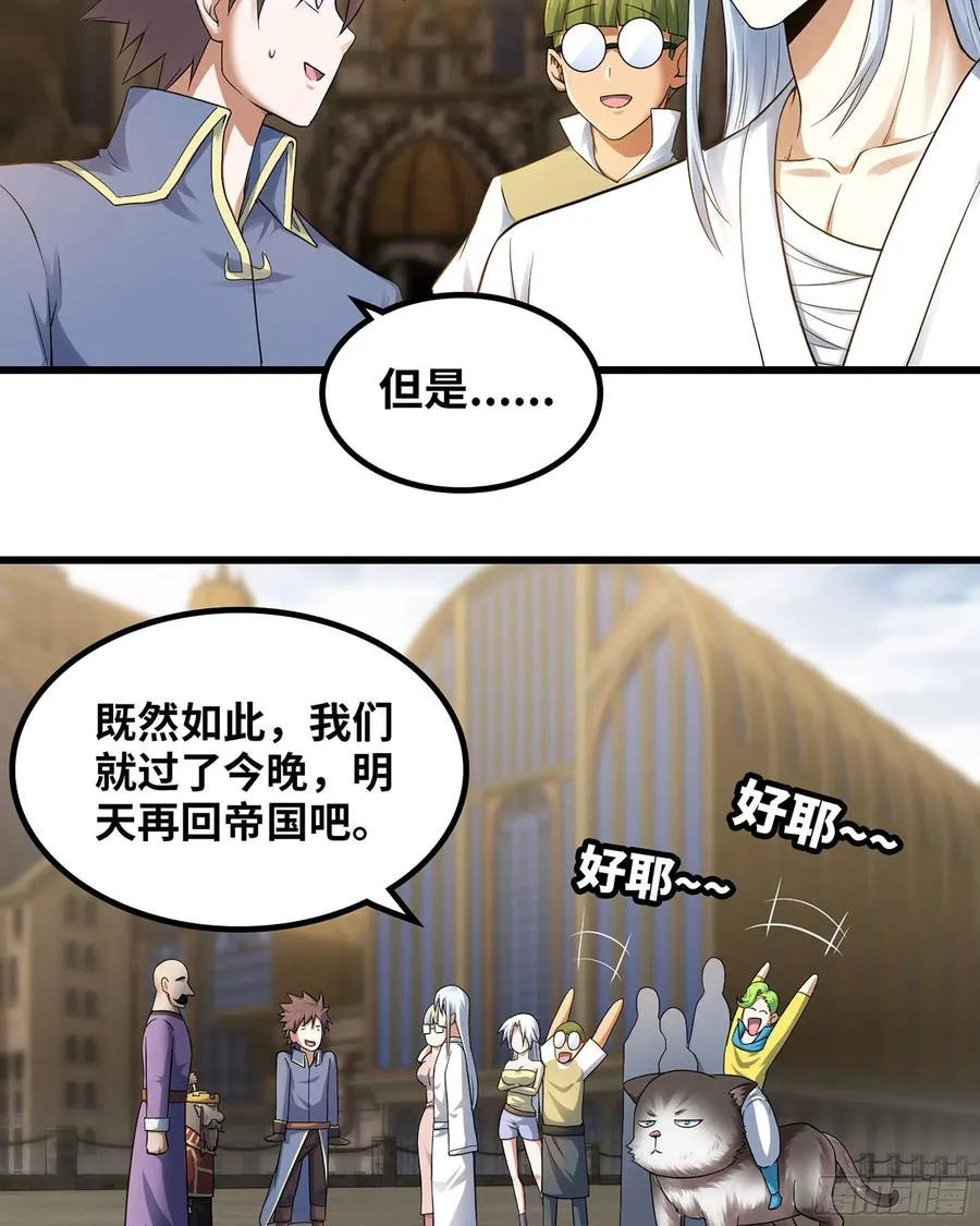 307- 最后的秘密 第6页