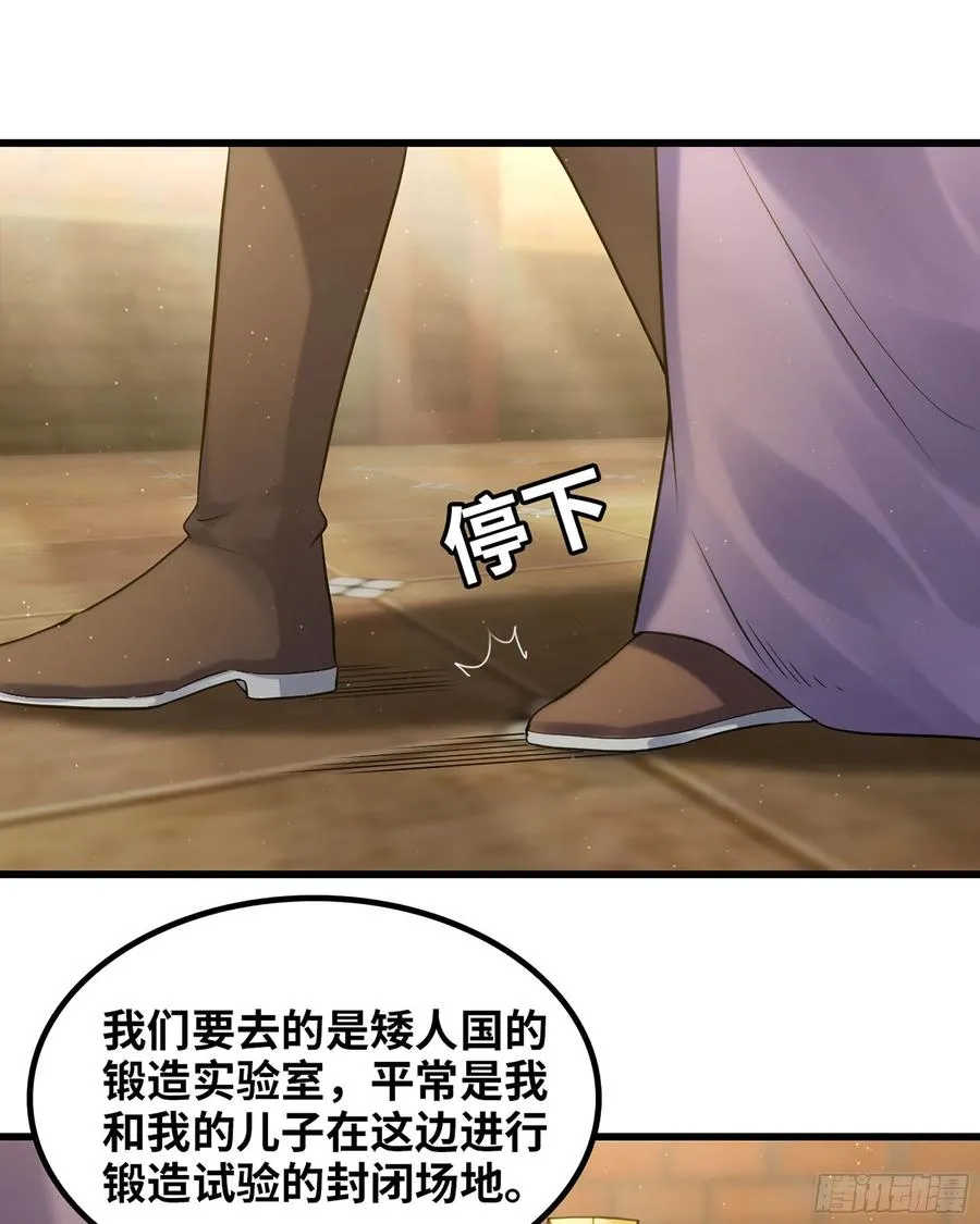 307- 最后的秘密 第12页