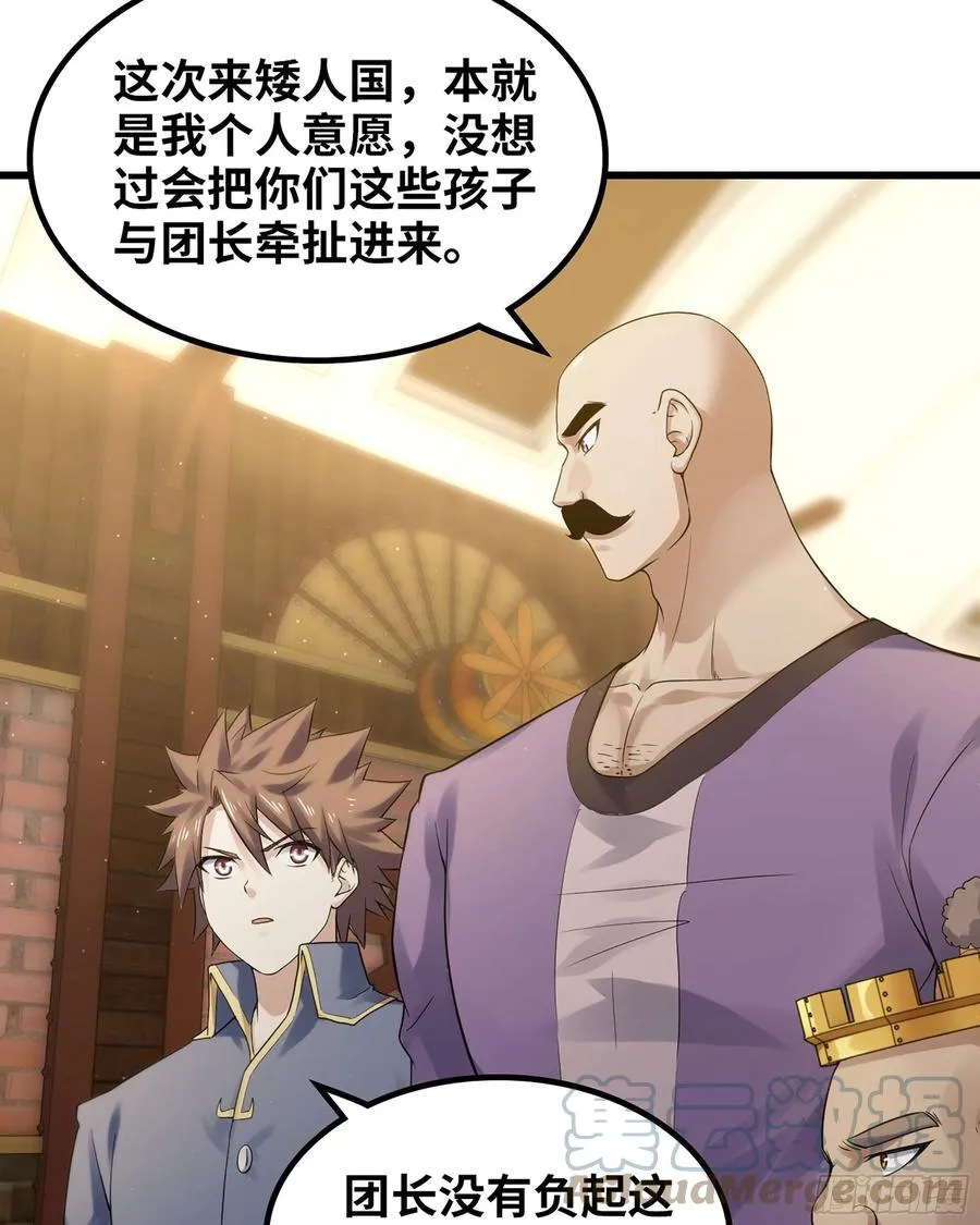 307- 最后的秘密 第19页