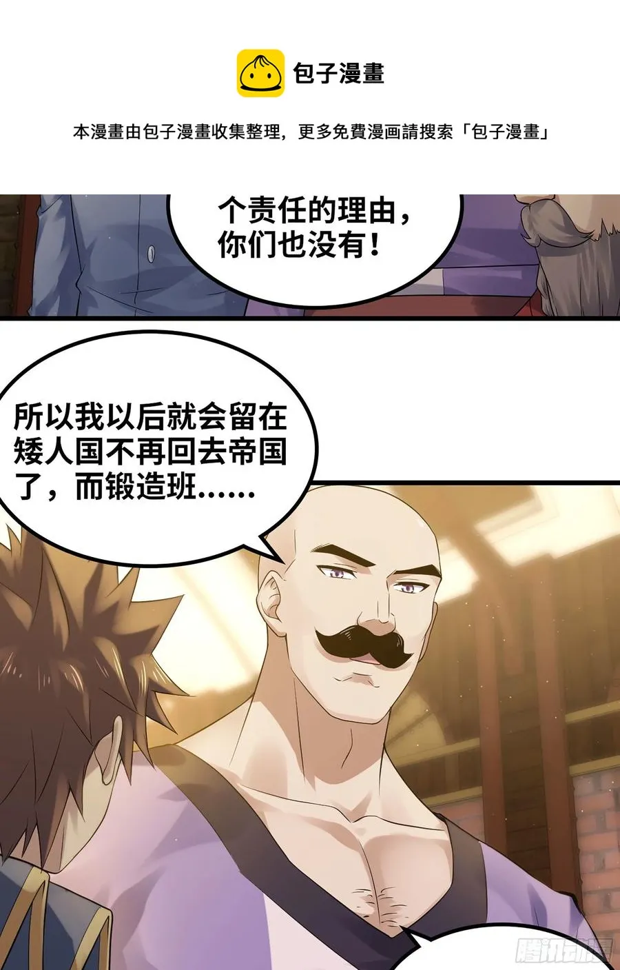 307- 最后的秘密 第20页