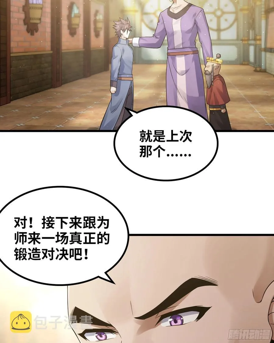307- 最后的秘密 第27页