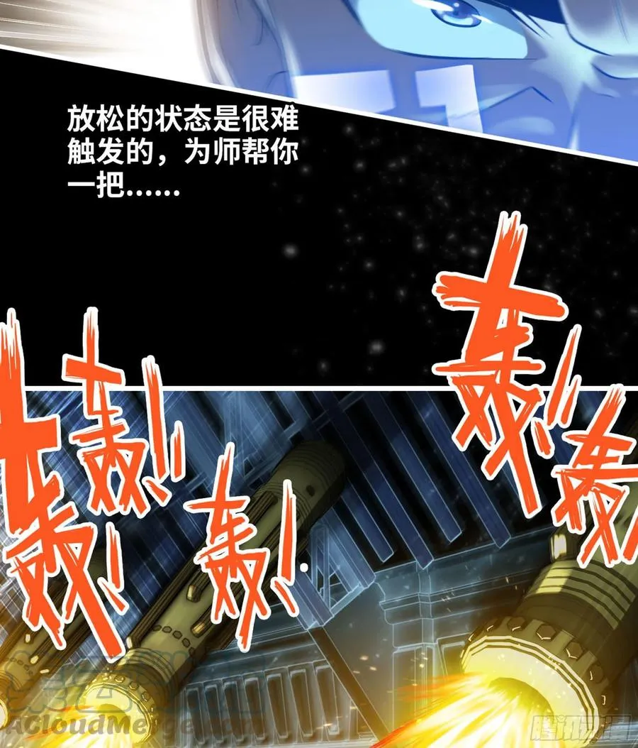 309- 领域发动！ 第4页
