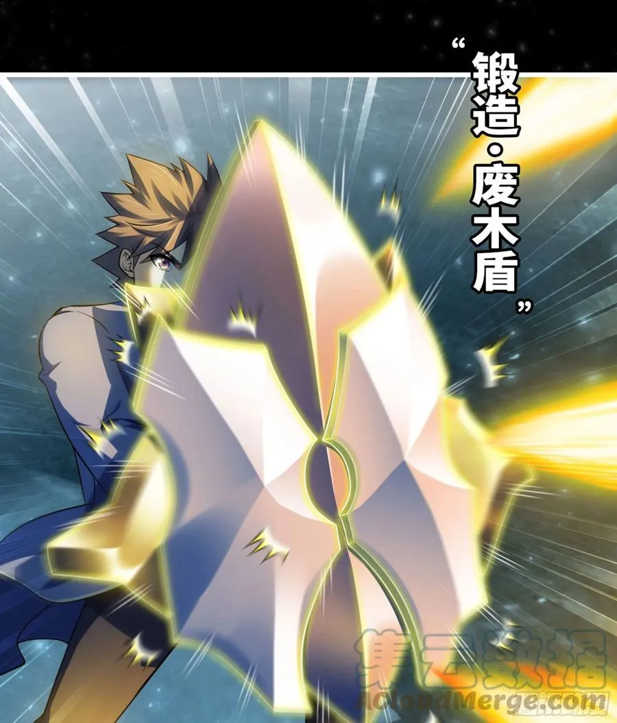 309- 领域发动！ 第10页