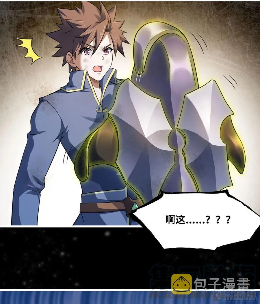 309- 领域发动！ 第16页