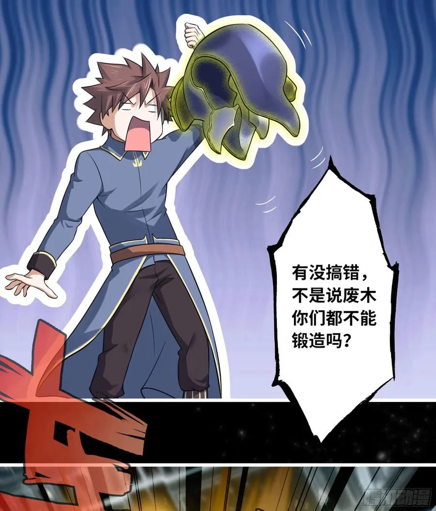 309- 领域发动！ 第17页