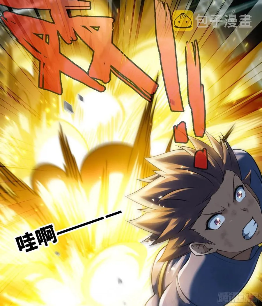 309- 领域发动！ 第18页