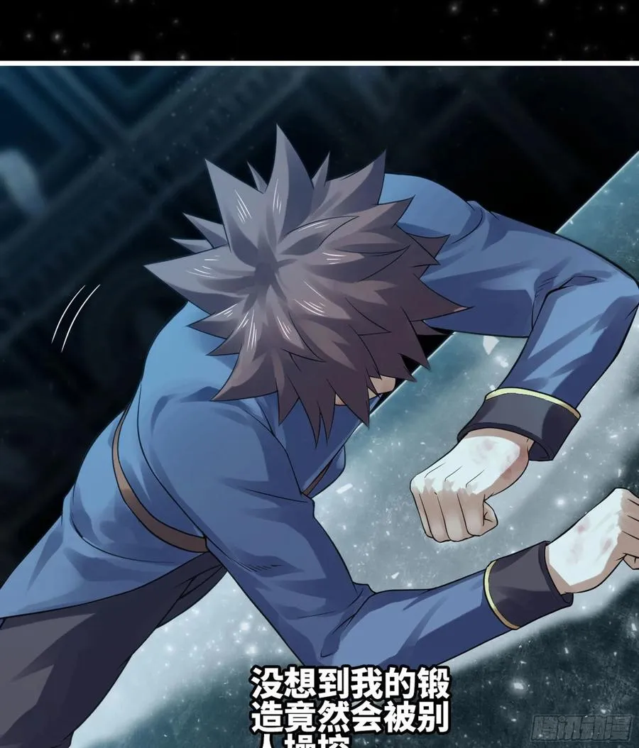 309- 领域发动！ 第27页