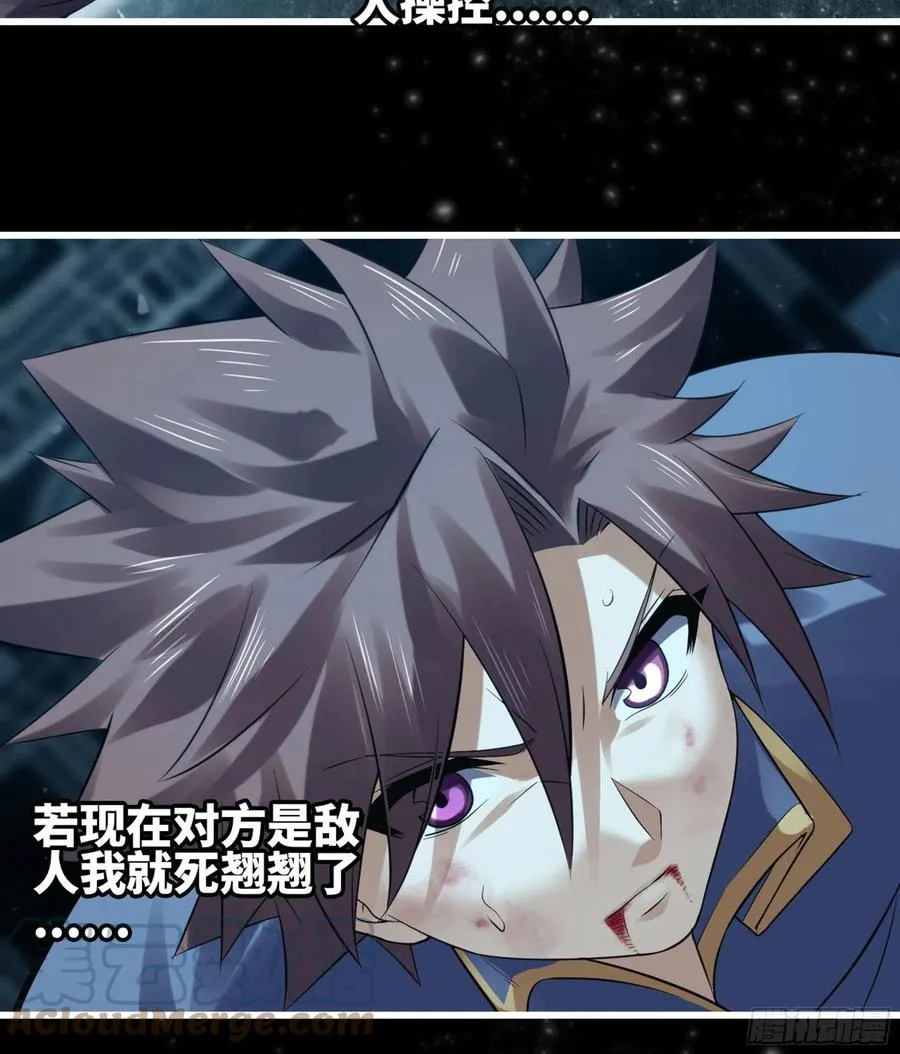 309- 领域发动！ 第28页