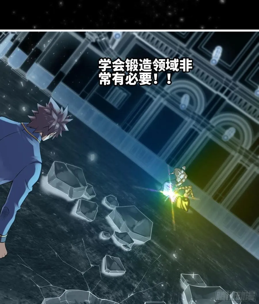 309- 领域发动！ 第29页