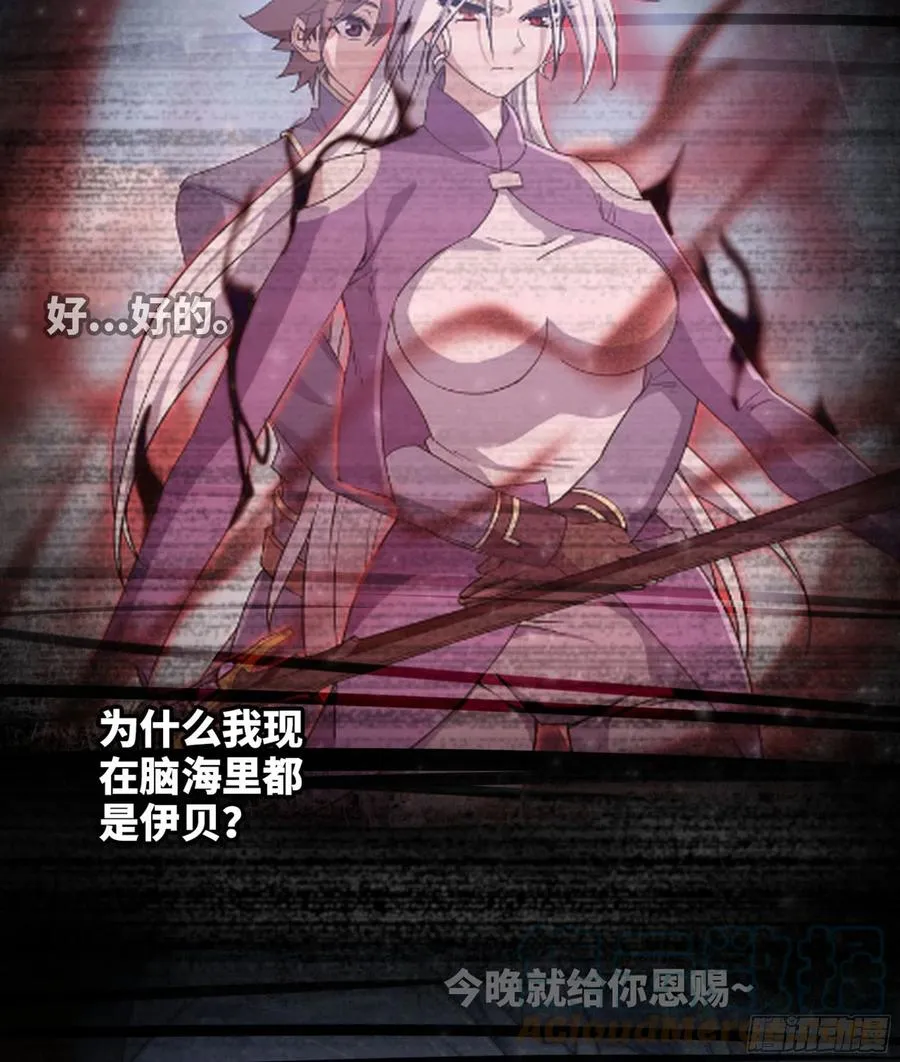 309- 领域发动！ 第37页