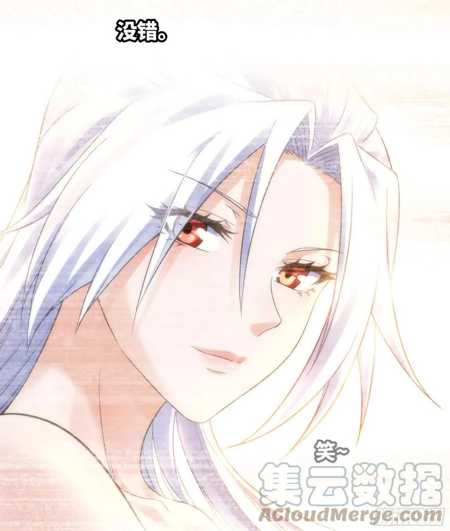309- 领域发动！ 第40页