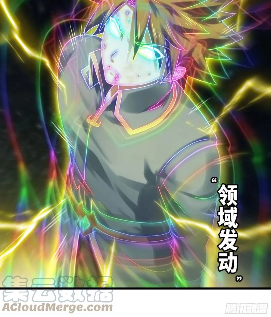 309- 领域发动！ 第46页