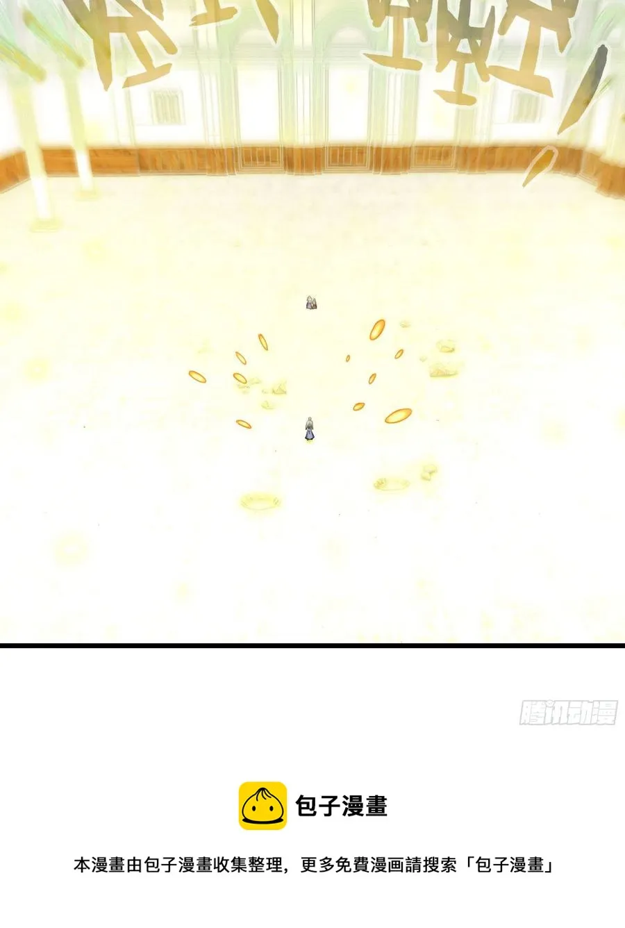 309- 领域发动！ 第51页