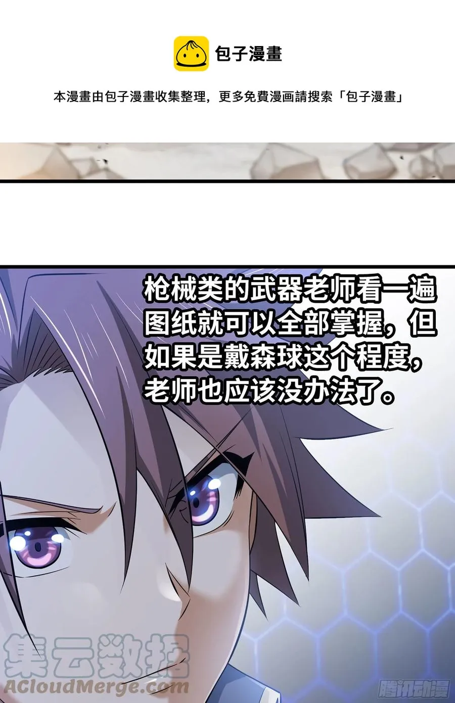 308- 锻造领域 第13页