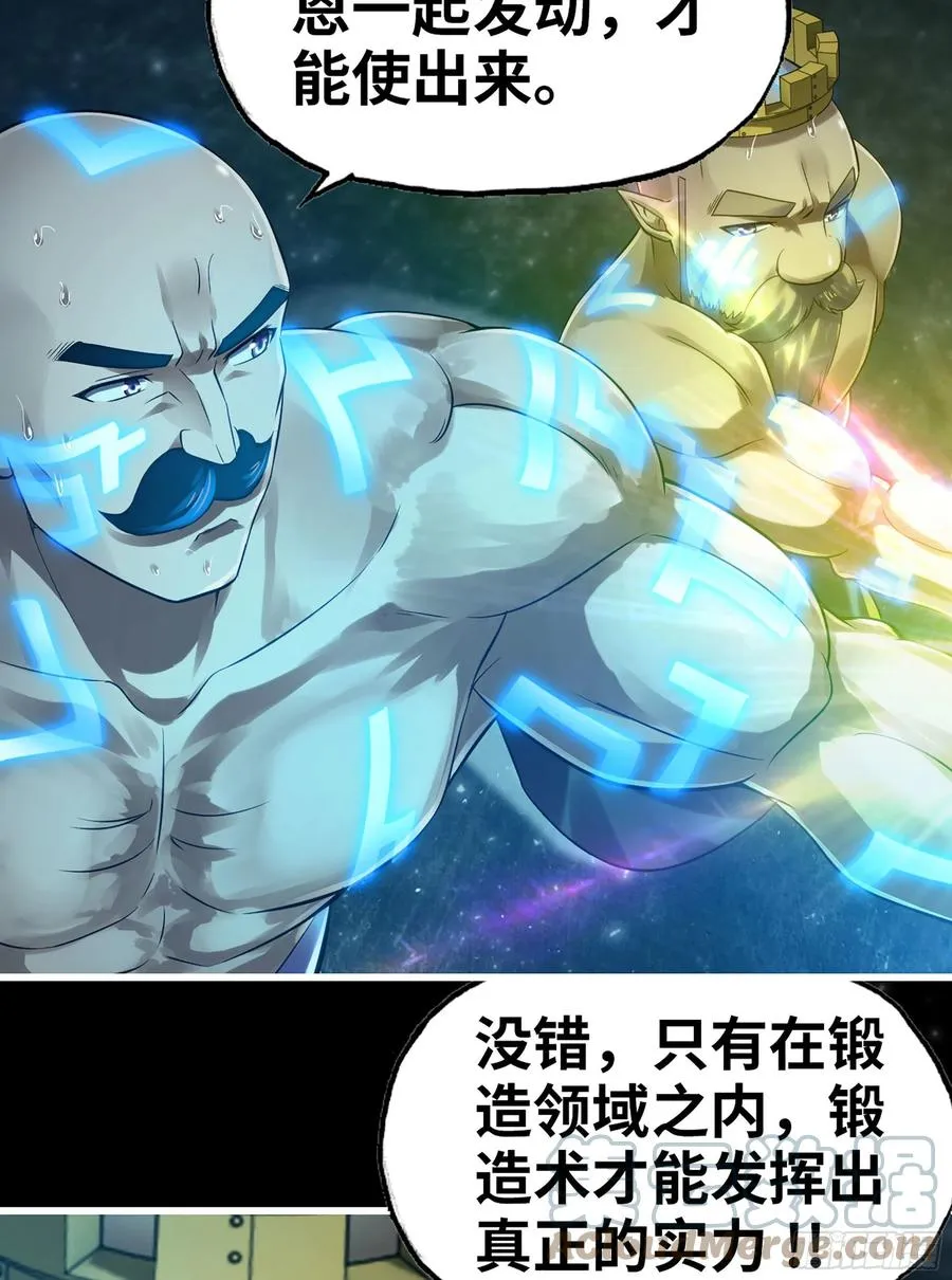 308- 锻造领域 第43页
