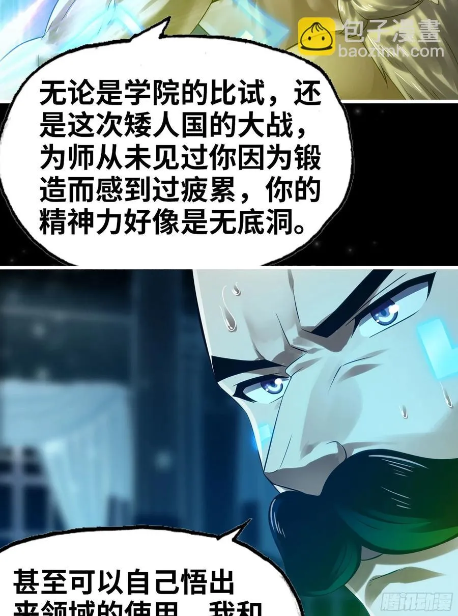 308- 锻造领域 第48页