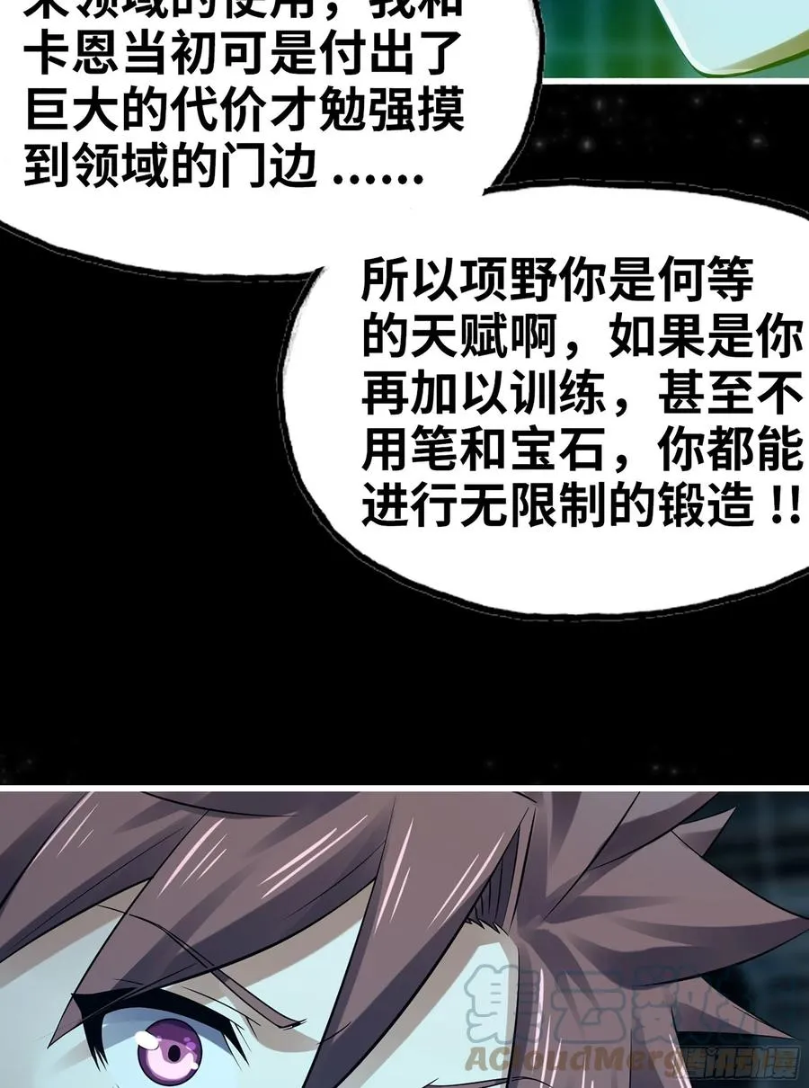 308- 锻造领域 第49页