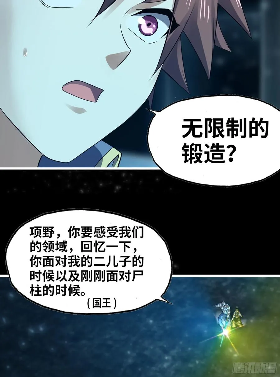 308- 锻造领域 第50页
