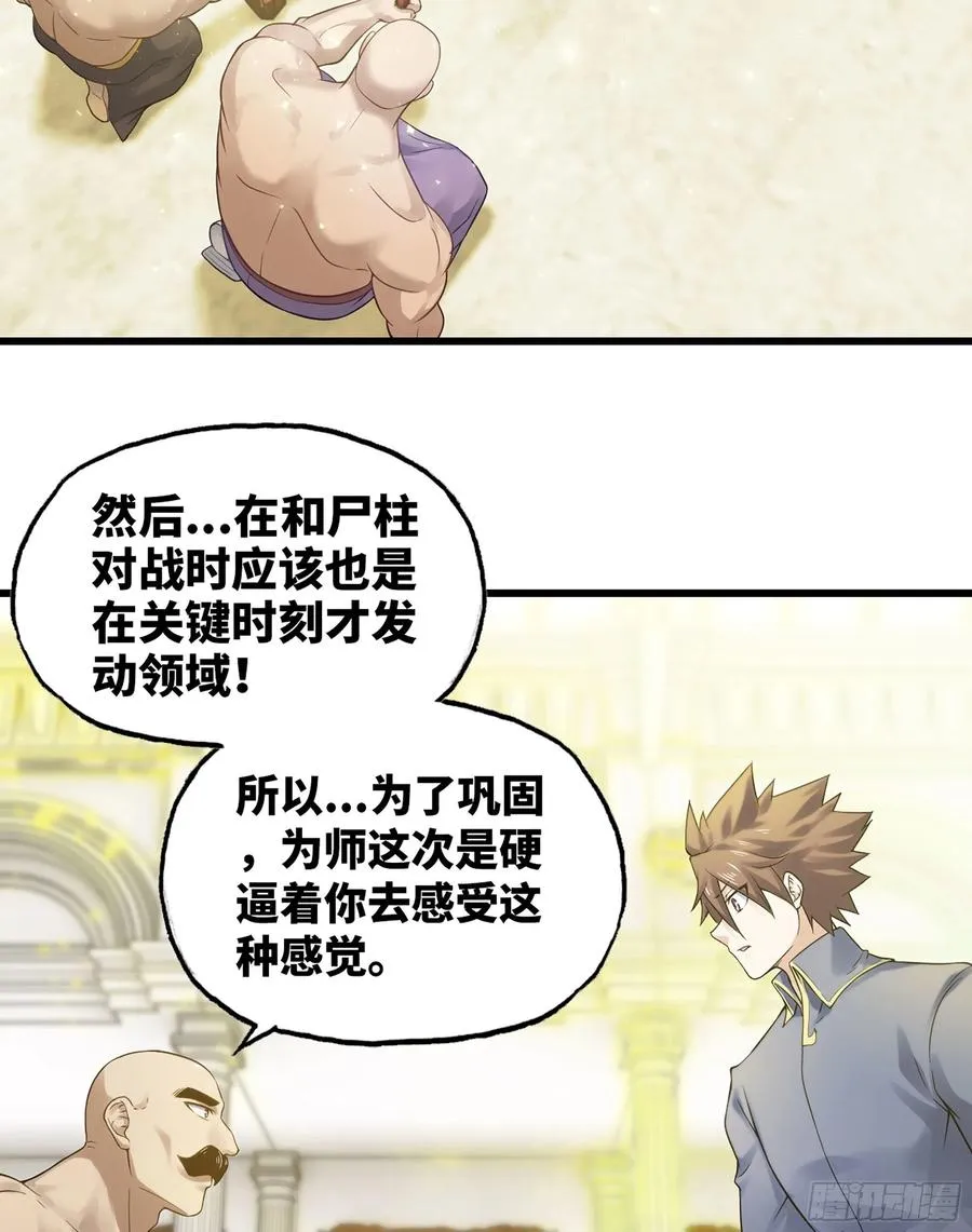 310- 领域的力量 第14页