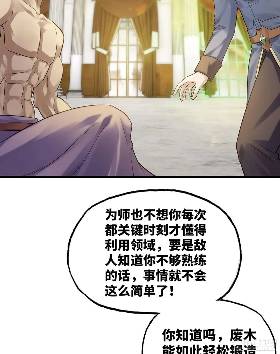 310- 领域的力量 第15页