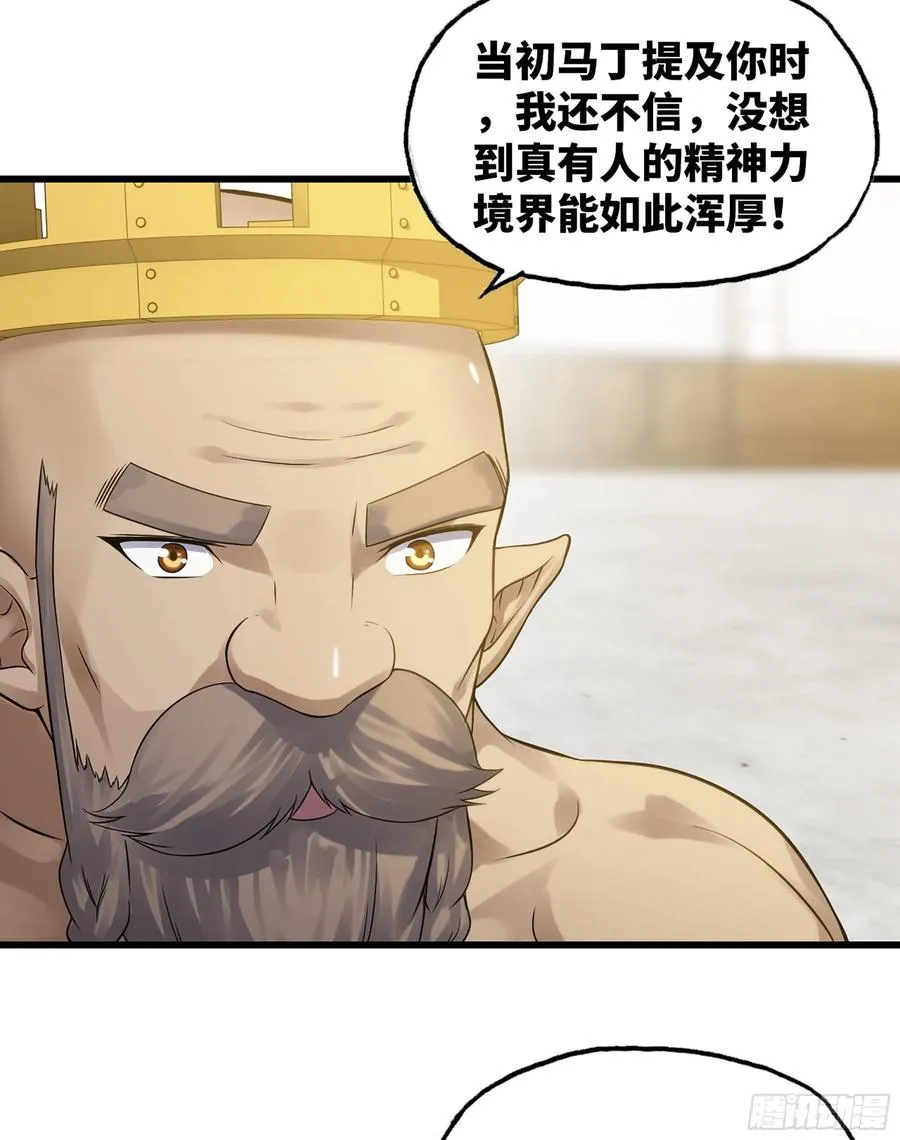 310- 领域的力量 第18页