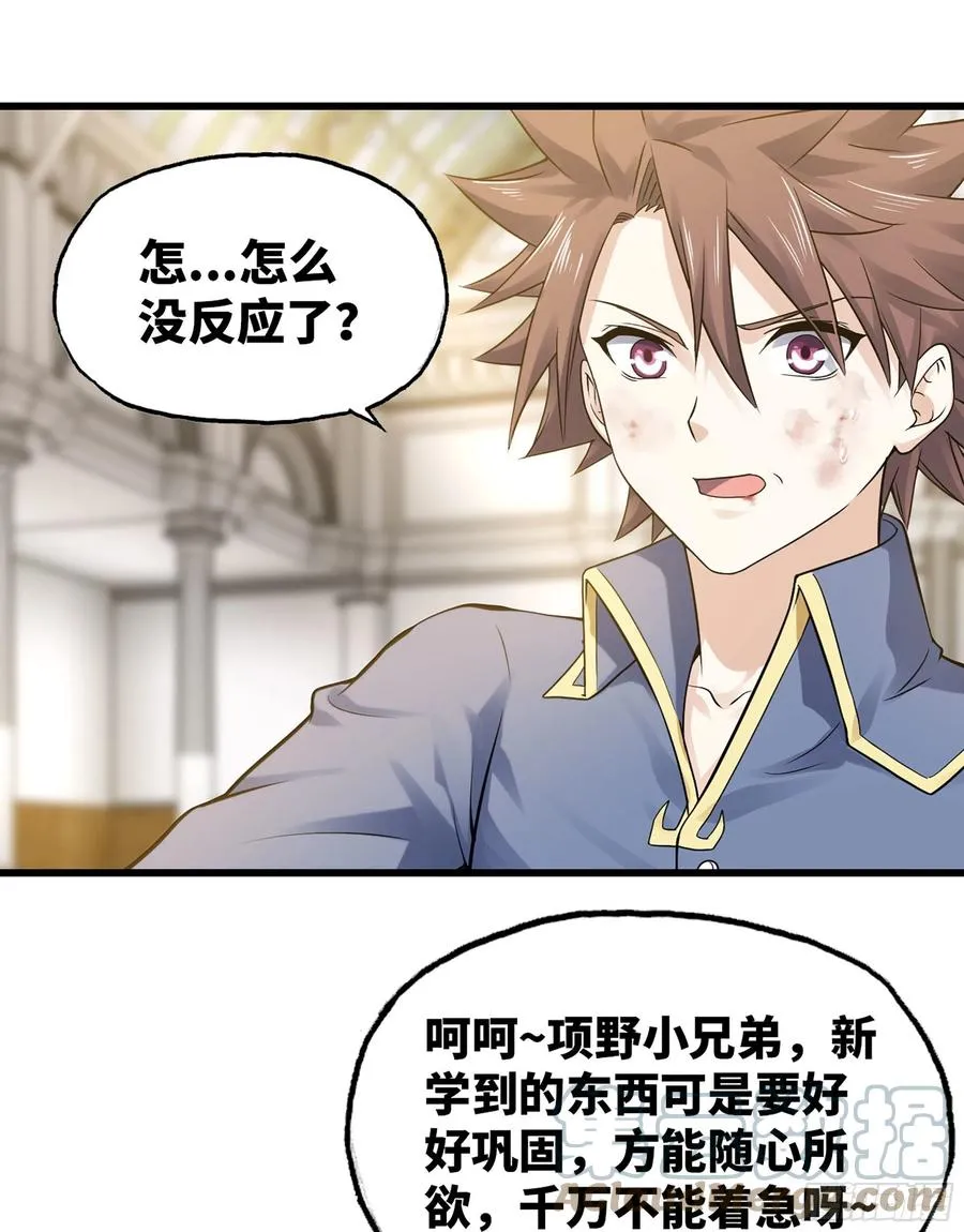 310- 领域的力量 第22页