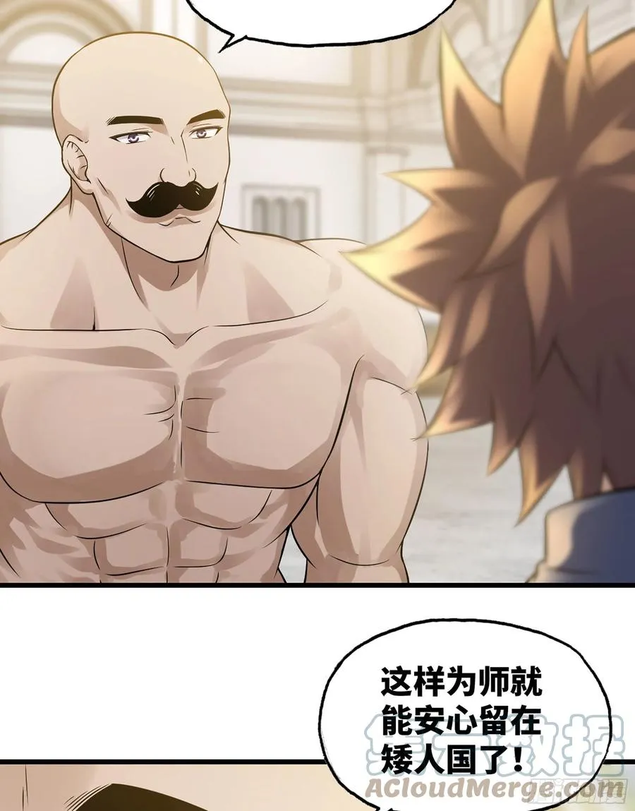 310- 领域的力量 第25页