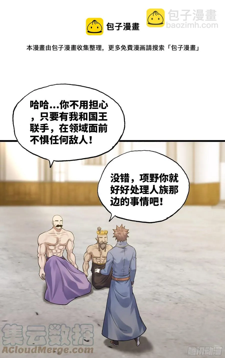 310- 领域的力量 第28页
