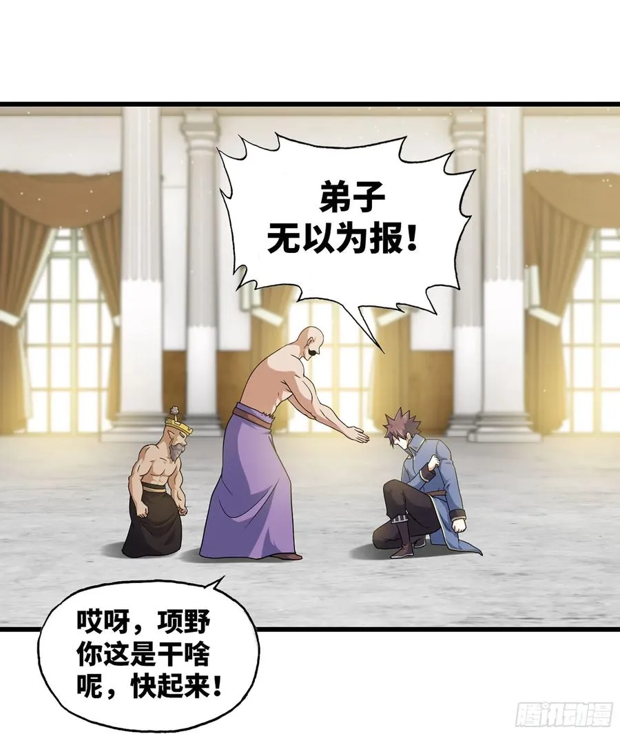 310- 领域的力量 第32页