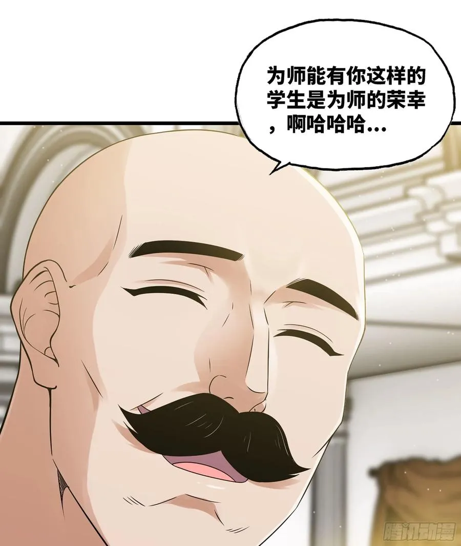 310- 领域的力量 第33页