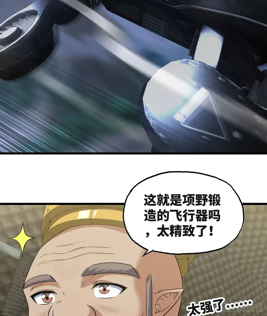 310- 领域的力量 第38页