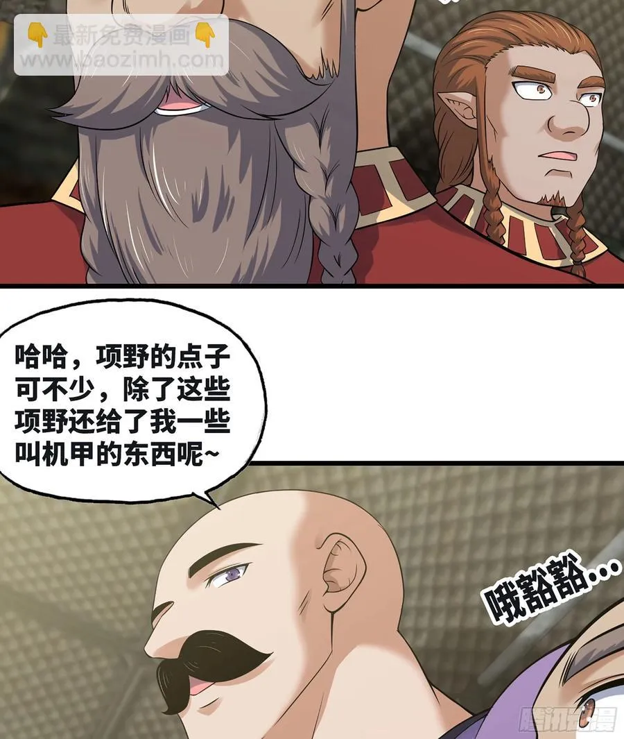 310- 领域的力量 第39页