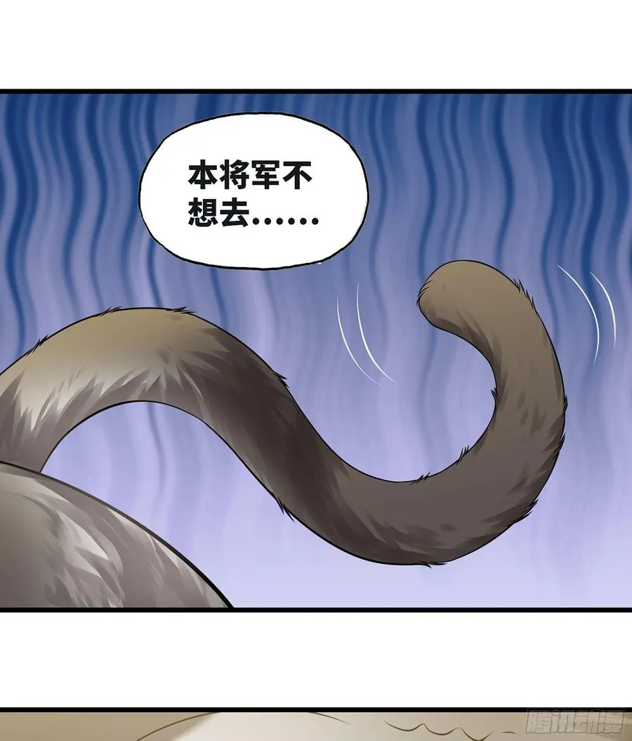310- 领域的力量 第42页