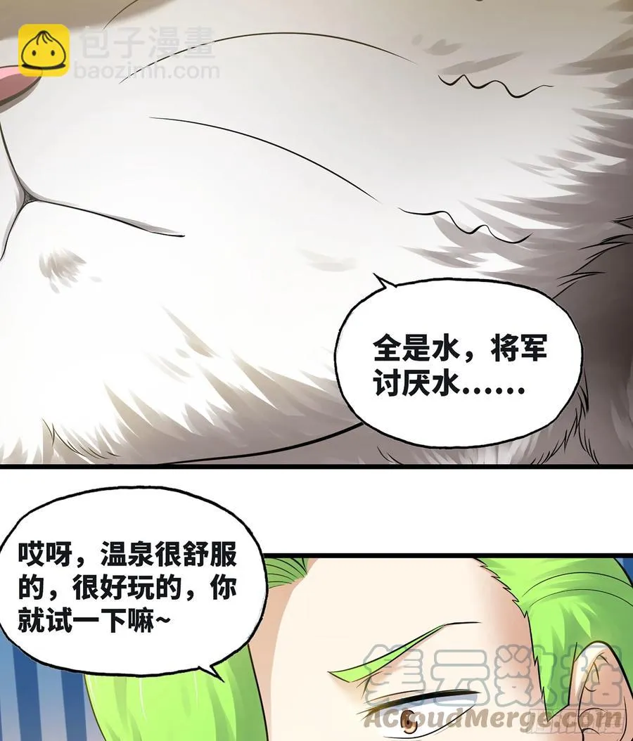 310- 领域的力量 第43页