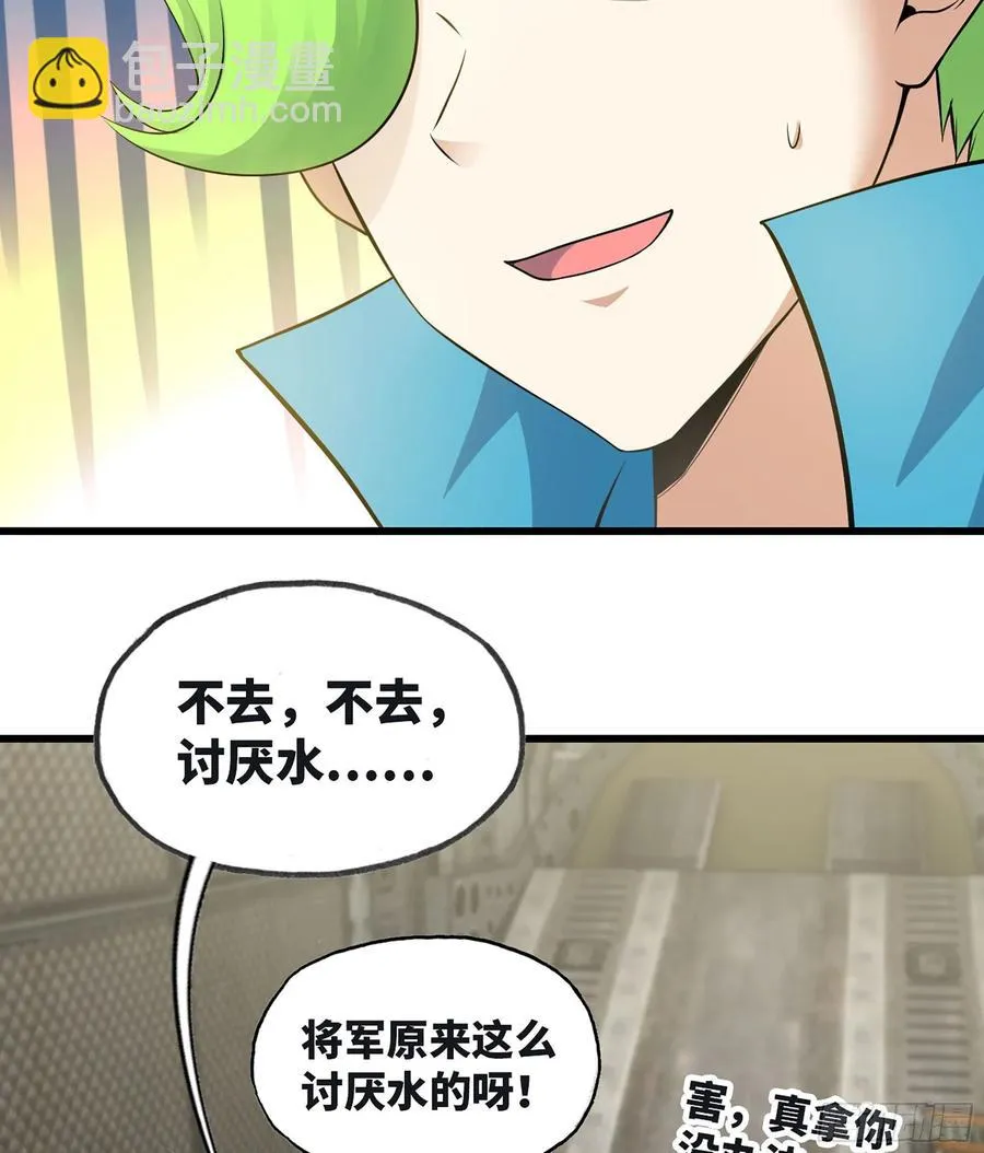310- 领域的力量 第44页